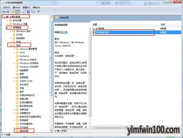 WIN7系统电脑system volume information如何怎么彻底删除?