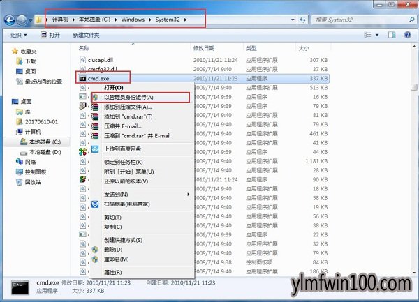 WIN7系统电脑system volume information如何怎么彻底删除?