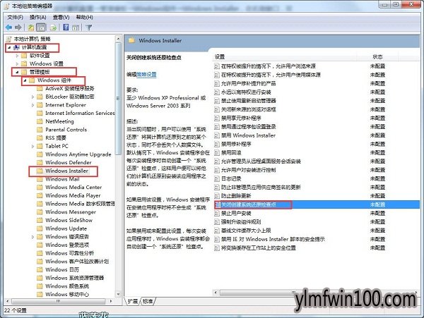 WIN7系统电脑system volume information如何怎么彻底删除?