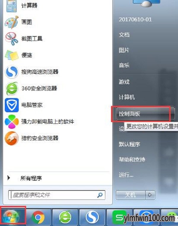 WIN7系统电脑system volume information如何怎么彻底删除?