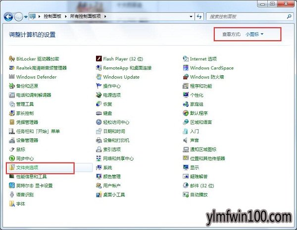 WIN7系统电脑system volume information如何怎么彻底删除?