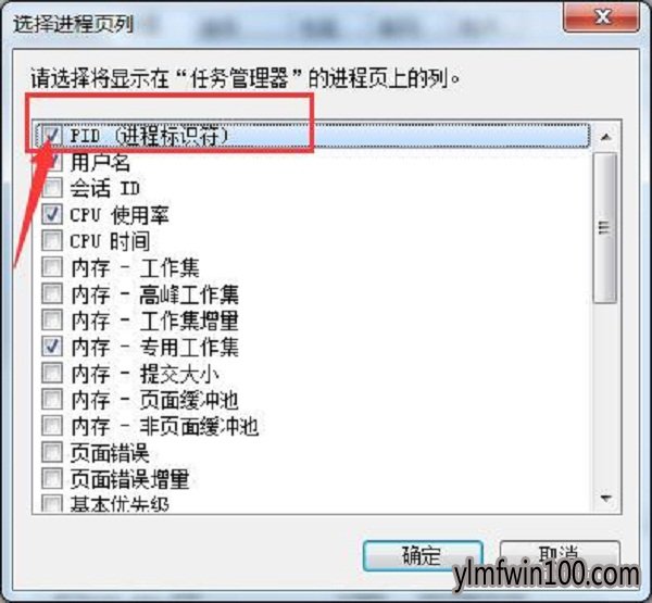 WIN10系统电脑怎么如何查看端口被占用的方法