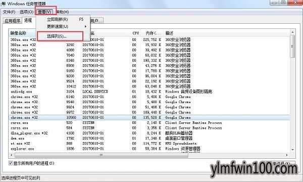 WIN10系统电脑怎么如何查看端口被占用的方法