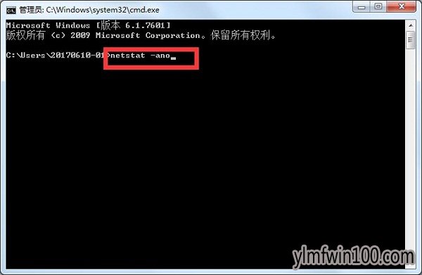 WIN10系统电脑怎么如何查看端口被占用的方法
