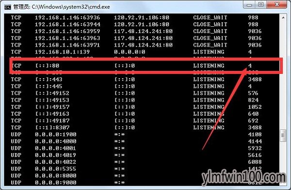 WIN10系统电脑怎么如何查看端口被占用的方法
