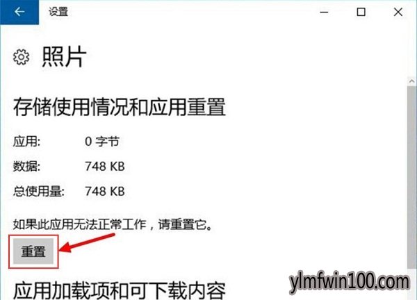 电脑图片打不开怎么办?windows10系统电脑如何解决打不开图片