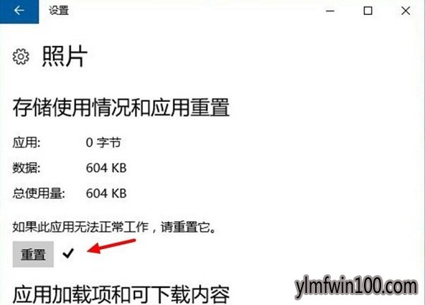 电脑图片打不开怎么办?windows10系统电脑如何解决打不开图片