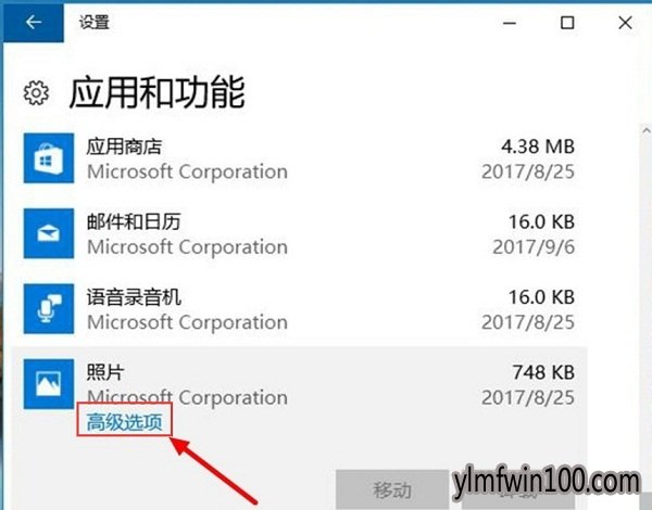 电脑图片打不开怎么办?windows10系统电脑如何解决打不开图片