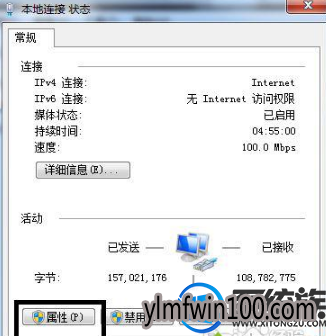 windows10系统使用路由器连接上网会出现黄叹号怎么办?
