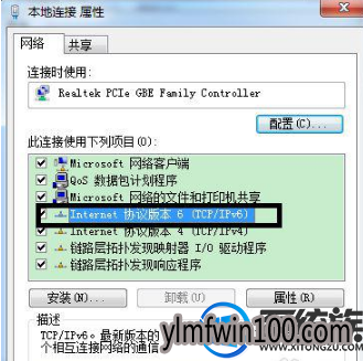 windows10系统使用路由器连接上网会出现黄叹号怎么办?