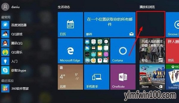 windows10ϵͳ����xbox�������Ϸ���ɾ����