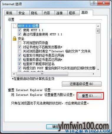 雨林木风win10系统电脑浏览器无法打印网页怎么办?