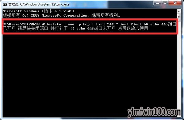 win7系统电脑怎么查询端口是否开放的方法