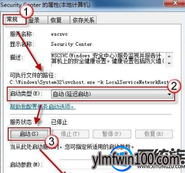 W7旗舰版系统电脑如何开启操作中心windows安全中心服务? W7旗舰版系统电脑如何开启操作中心windows安全中心服务?