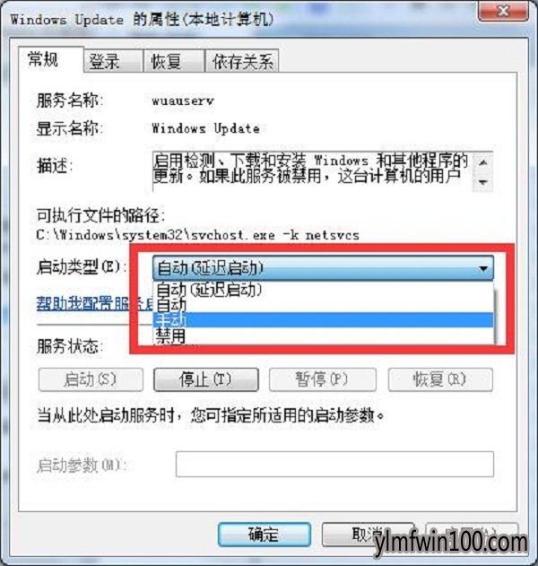 WIN7旗舰版系统电脑svchost占用内存一直涨怎么办?