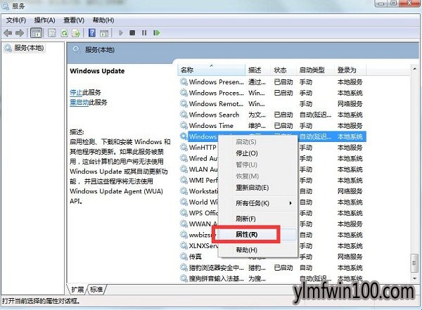 WIN7旗舰版系统电脑svchost占用内存一直涨怎么办?