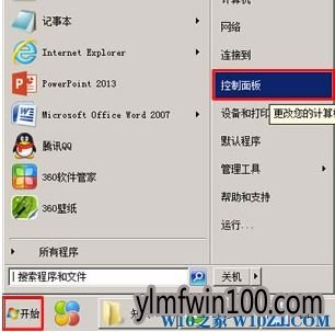 Win7旗舰版系统电脑如何在任务栏添加文字?