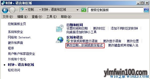 Win7旗舰版系统电脑如何在任务栏添加文字?