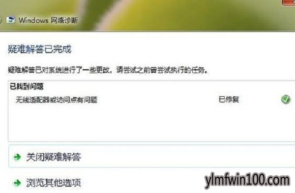 雨林木风win10系统电脑ipv6无访问权限怎么办?