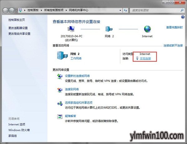 雨林木风win10系统电脑ipv6无访问权限怎么办?