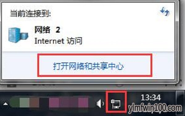 雨林木风win10系统电脑ipv6无访问权限怎么办?