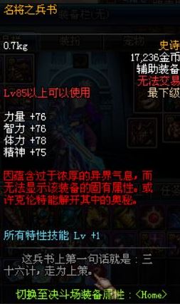 dnf红字如何解除?怎么解除dnf红字装备和怎么净化的方法