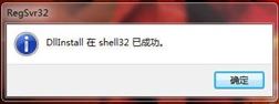 电脑桌面图标不见了怎么办?Win7桌面图标不见了怎么恢复的方法