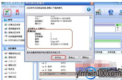 ��ô���ݵ���c��ϵͳ��WIN7ϵͳ��α��ݵ���c��ϵͳ�Ľ̳�