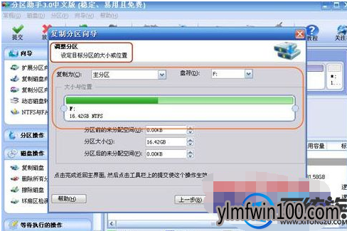 ��ô���ݵ���c��ϵͳ��WIN7ϵͳ��α��ݵ���c��ϵͳ�Ľ̳�