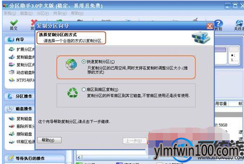 ��ô���ݵ���c��ϵͳ��WIN7ϵͳ��α��ݵ���c��ϵͳ�Ľ̳�