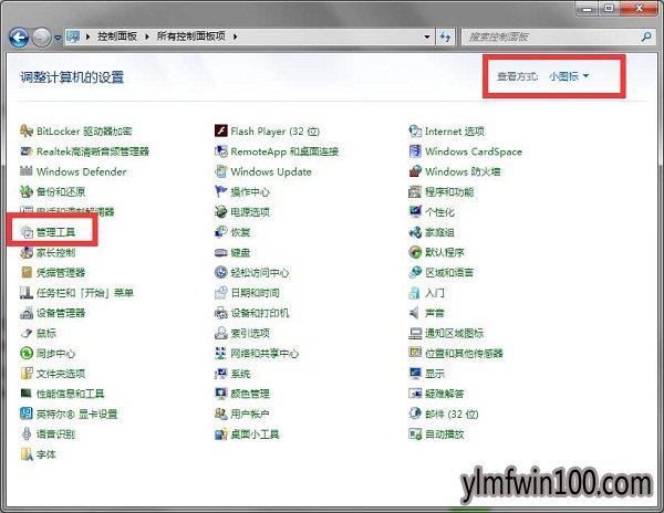 无法完成格式化怎么办?win7系统如何解决电脑不能格式化的方法