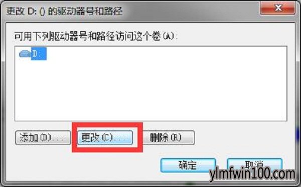 无法完成格式化怎么办?win7系统如何解决电脑不能格式化的方法
