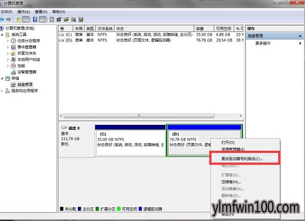 无法完成格式化怎么办?win7系统如何解决电脑不能格式化的方法