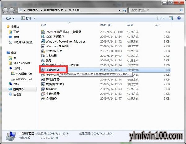 无法完成格式化怎么办?win7系统如何解决电脑不能格式化的方法