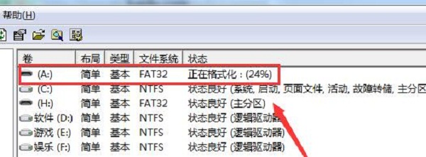 无法完成格式化怎么办?win7系统如何解决电脑不能格式化的方法