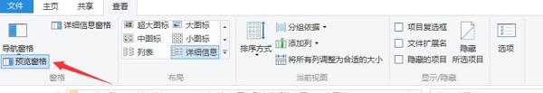 怎么关闭文件夹预览?win10系统文件夹预览如何关闭的方法