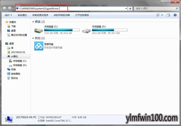 雨林木风win10专业版系统电脑组策略编辑器如何打开?