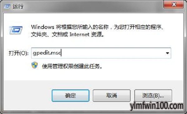 雨林木风win10专业版系统电脑组策略编辑器如何打开?