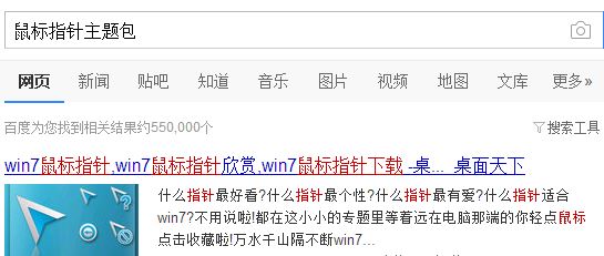 怎么换电脑鼠标指针?win10系统鼠标指针主题怎么换的方法