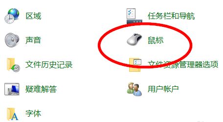 怎么换电脑鼠标指针?win10系统鼠标指针主题怎么换的方法