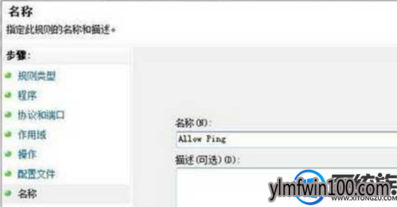 windows10系统电脑局域网ping不通本机怎么解决的方法