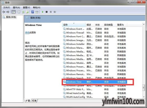 电脑时间不对怎么办?如何解决win7系统时间不对的方法