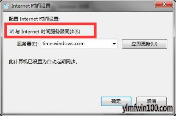 电脑时间不对怎么办?如何解决win7系统时间不对的方法