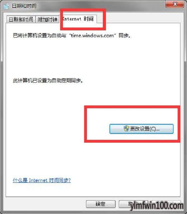 电脑时间不对怎么办?如何解决win7系统时间不对的方法