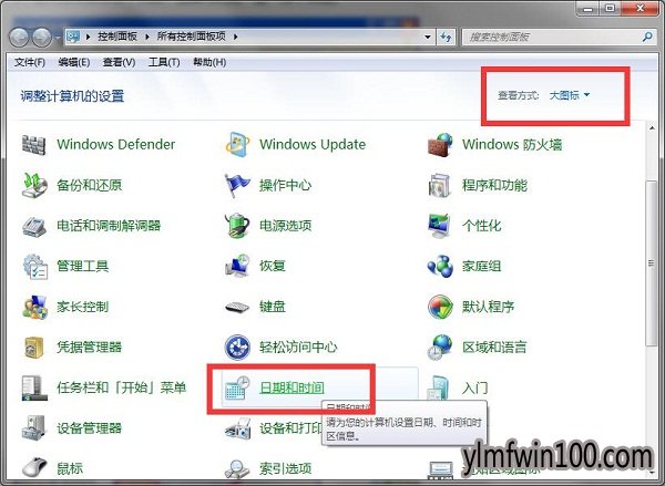 电脑时间不对怎么办?如何解决win7系统时间不对的方法