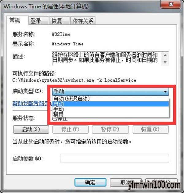 电脑时间不对怎么办?如何解决win7系统时间不对的方法