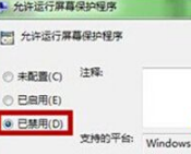 WIN7旗舰版系统电脑观看电影会自动弹出屏保窗口怎么办?