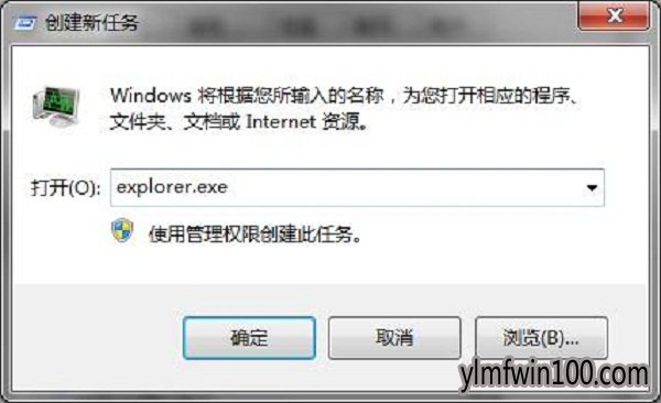 资源管理器已停止工作怎么办?如何解决资源管理器已停止工作的方法
