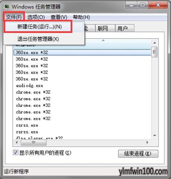 资源管理器已停止工作怎么办?如何解决资源管理器已停止工作的方法