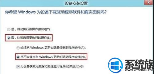 雨林木风win10系统电脑怎么禁止驱动自动安装的方法